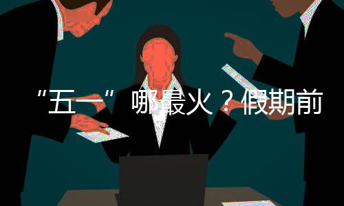 前两也就‘亿’点点