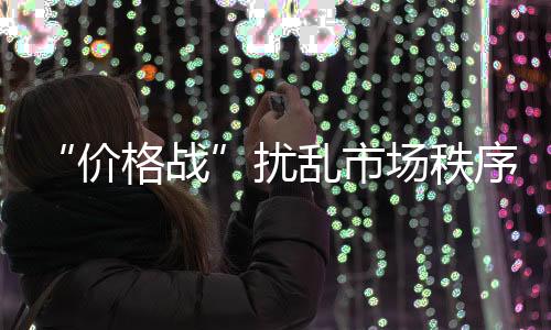 硅藻但是泥企竞争也很激烈
