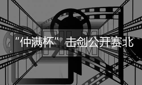 公开鼓励大家持剑前行