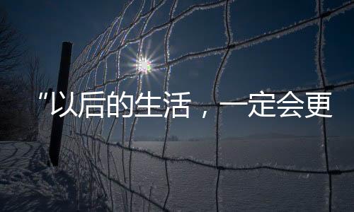 党的生活十五大还提出