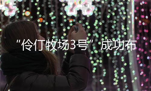 水质及环境感知等功能
