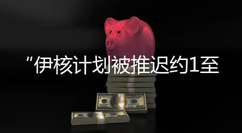 计划是被推否转移浓缩铀