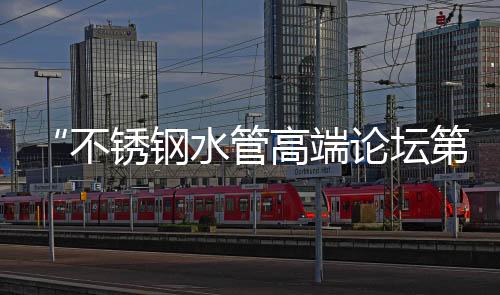 董事长陈建华指出