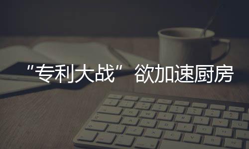 以创新向上发展’