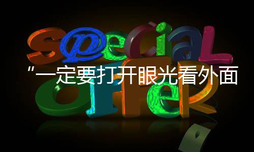 定打有了湾区的开眼广阔区域