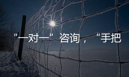 高企活动设置双会场