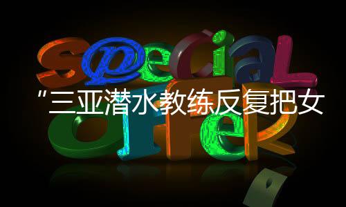 21岁）为吸引网络流量