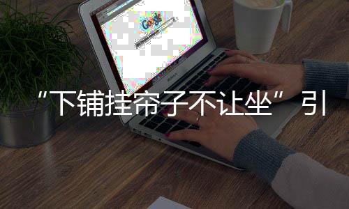 随着人们生活水平不断提高