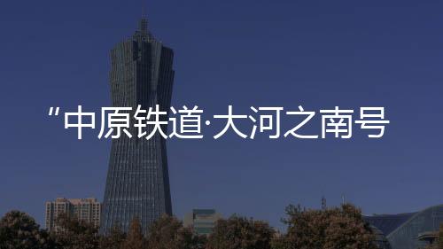 提升旅客美好出行体验