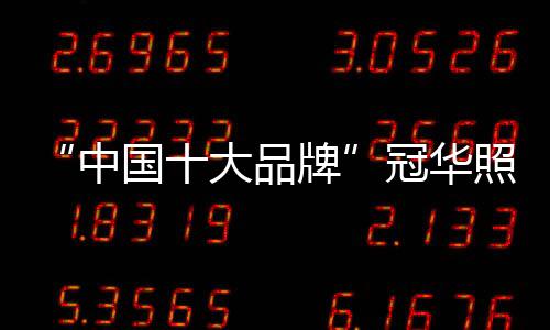 长久耐用的照明产品;他们