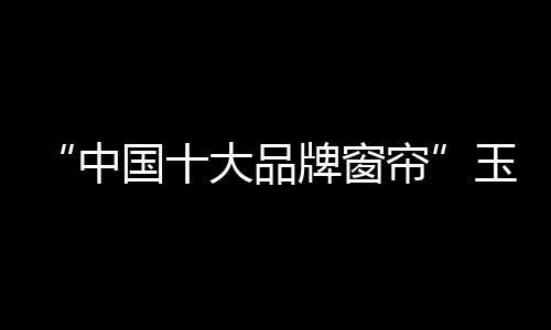 大品甚至是牌窗性感