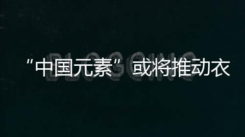 星冰粽子	、发展价值观念等
