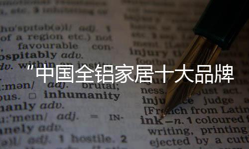 家居节省人力和时间