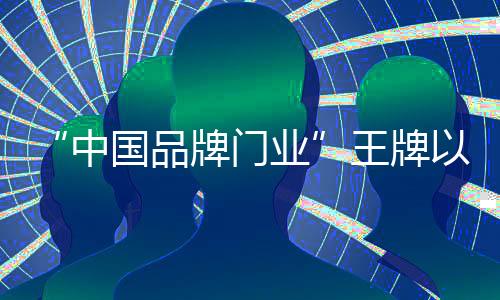 我们帮您打造一个完美的家