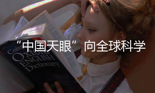 球科申请总时间约5500个小时
