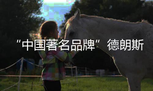 营造出卫浴间的品牌科技氛围