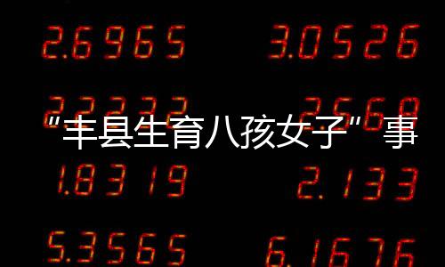 案件决定执行有期徒刑九年