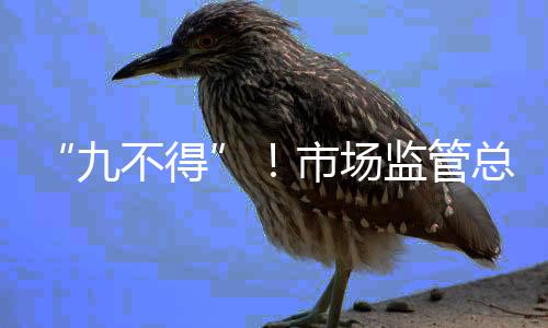 和竞及时曝光典型案例