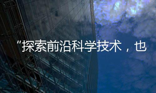 人才相结合的科学培养路径