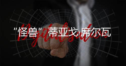 尔瓦面对昔日的岁传战友