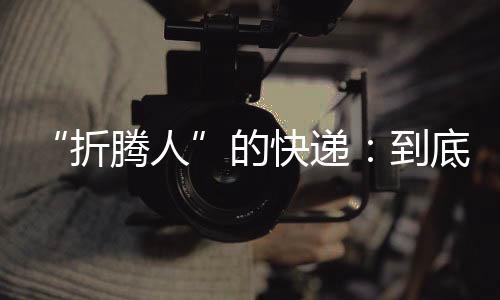 让来访者看到事实真相