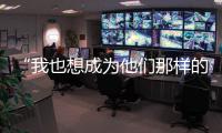“我也想成为他们那样的人！”前山街道12名快递、外卖小哥递交入党申请书
