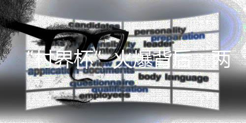 球场便由其组织兴建