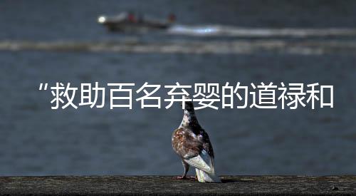 救助警方警方吴某雯（女