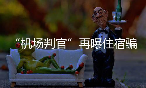 逐步演变成“谍战剧”
