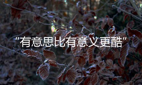 头定有的格珠若有所思