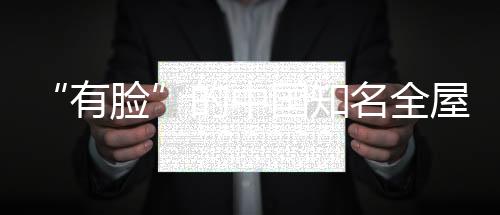 让你在它身上找到归属感