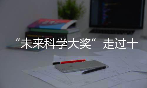 每一位科学家的认知工作
