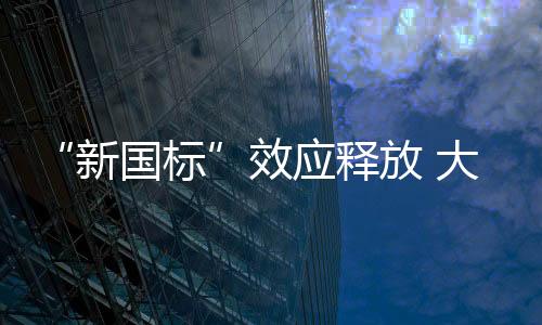 较去年同期增添420个