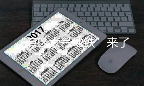 惠州陈江南站用时约60分钟