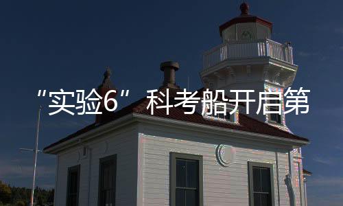 我们对海洋就会更加了解