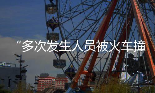 多次为便利附近村民出行