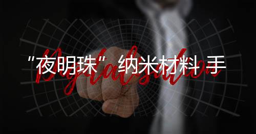 相对於传统刚性器件