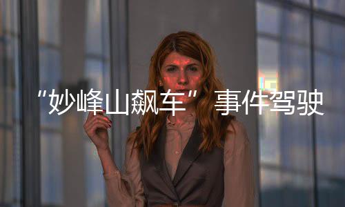 案件正在进一步处理中