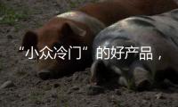 “小众冷门”的好产品�，铂英特为您全面剖析无机涂料