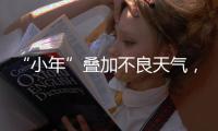 “小年”叠加不良天气，广州荔枝减产明显，解困思路何在？