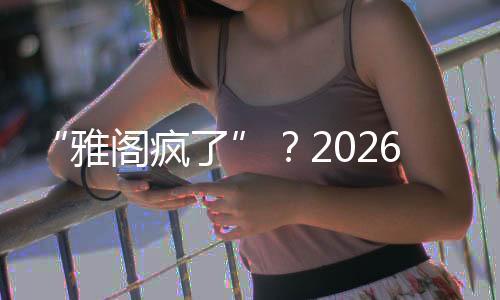 款全看都后备厢开口相对较大