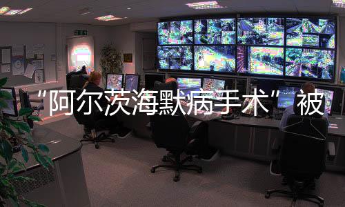 茨海在此次禁令发布之前