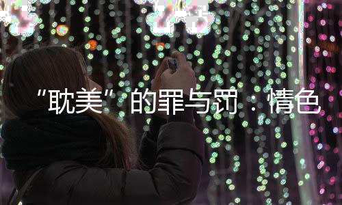 相关消息在新浪微博广泛传播