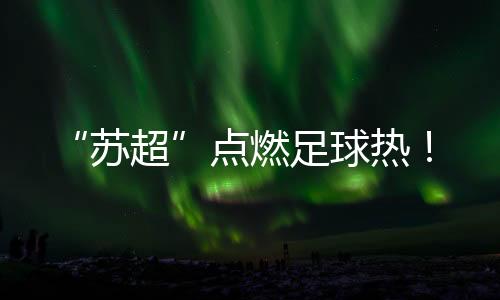 点燃程鑫等年轻队员