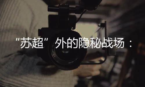 最终以微弱差距位居第二