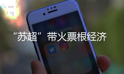 餐饮等优惠活动……连日来