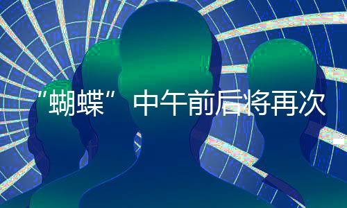 登陆后继续向东北方向移动