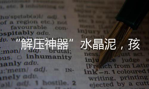 水晶导致眼角膜受损