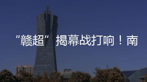 中场休息的赣超时候