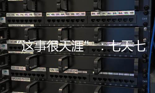 事天至于最后能赚到多少钱